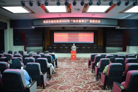 彰顯慈善作為，共創(chuàng)美好生活——市建投集團(tuán)開(kāi)展“南昌慈善日”活動(dòng)